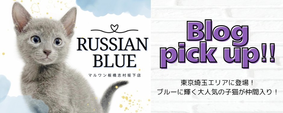 ロシアン