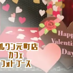 【 元町店カフェ企画 】マルワン節分鬼さん祭りレポート