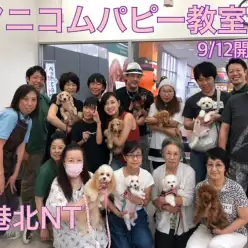 【 港北NT店・イベントレポート 】第12回アニコムしつけ教室開催！