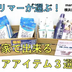 【 お家で出来るケア特集! 】歯・被毛・肉球のケアアイテム3選のご紹介!