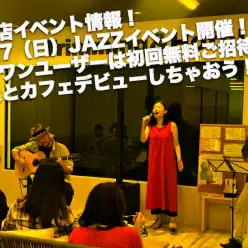 【 3/27イベント情報 】ドッグカフェデビューはYokohamaで ～無料ご招待～