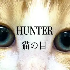 【 6/22さすがハンター！ 】 猫ちゃんの優れた動体視力にびっくりの巻！！