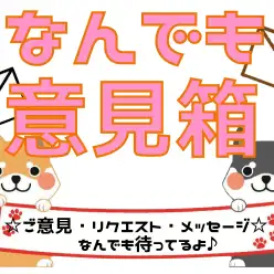 【 7/28DIY職人の作品 】ご意見箱作っちゃったの巻！