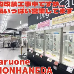 【 お知らせ 】オリンピック本羽田店一部改装工事に伴うお知らせ