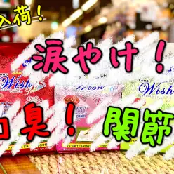 【 新商品 】涙やけ！口臭！関節！お困りの飼い主様に朗報です！