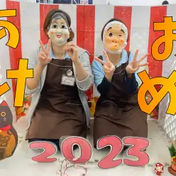 【 大倉山店紹介 】2023年度版店舗紹介＆9年の振り返り！