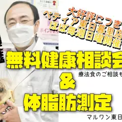 【 愛犬の健康管理 】体重だけじゃない！愛犬の体脂肪を定期的にチェック！