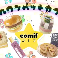 【 商品レビュー 】新メニューのご案内！マルワン横浜元町ペットカフェ！!