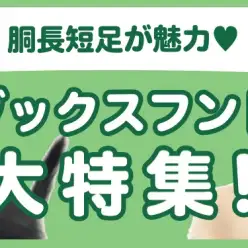 【 ダックスフント特集 】11/21現在在店中のダックスちゃん！最新動画付き！