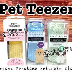 【 商品紹介 】あの大人気ブラシメーカーから登場！ペットティーザー