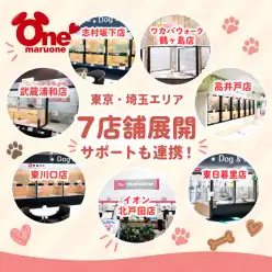 【 お知らせ 】充実のアフターサポート！東京埼玉エリアの連携サポートをご紹介！