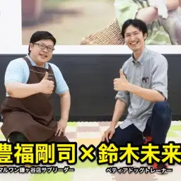 【しつけブログ】新プロジェクトKUNRENスタート!:PROJECT KUNREN Vol.1