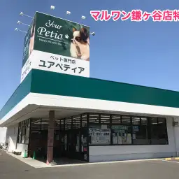 【店舗紹介】トレーニングのメッカ!マルワン鎌ヶ谷店はこんなお店!