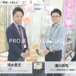 【 食育・子犬編 】わんことにゃんこの理想の食事を求めて「 プロジェクト食育 」スタート!・ロイヤルカナン社合同プロジェクト