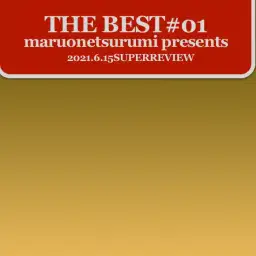 【 鶴見店BEST#01 】6/15版マルワン鶴見店のワンちゃんネコちゃん情報!