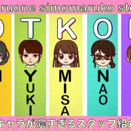 【 スタッフ紹介 】下丸子店の個性豊かなキャラクター5人衆！犬猫愛は負けません！