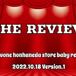 【 ホンハネライフ】本羽田店のワンちゃんレポートver.1