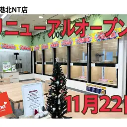 【 お知らせ 】11月22日、港北NT店リニューアルオープン!