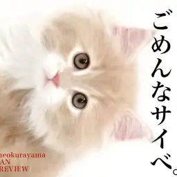 【 サイべリアン 】脅威の環境・人馴れを発揮！人を虜にするテンサイべ！！