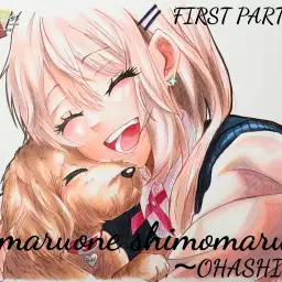 【 ファーストパートナー 】マルワン下丸子店スタッフ大橋と娘の愛犬物語!