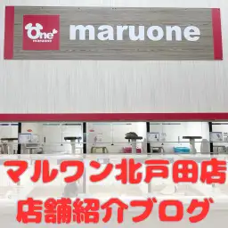 【 店舗紹介 】ここに来ればお迎え前後も安心!PETEMO北戸田店をご紹介!