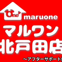 【 お役立て情報 】北戸田店のアフターサポートをご紹介!!