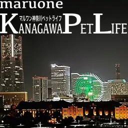 【 神奈川ペットライフ 】バックナンバー・まとめ