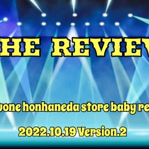 【 ホンハネライフ 】本羽田店のワンちゃんレポートver.2