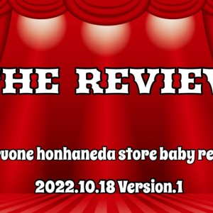 【 ホンハネライフ】本羽田店のワンちゃんレポートver.1