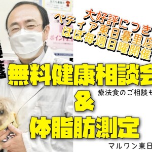 【 愛犬の健康管理 】体重だけじゃない!愛犬の体脂肪を定期的にチェック!