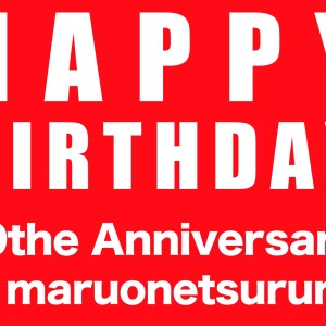 【 イベントのお知らせ】もうすぐマルワン横浜鶴見店10歳のバースデー!!