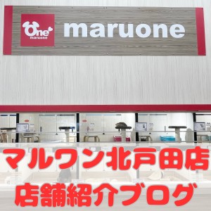 【 店舗紹介 】ここに来ればお迎え前後も安心!PETEMO北戸田店をご紹介!