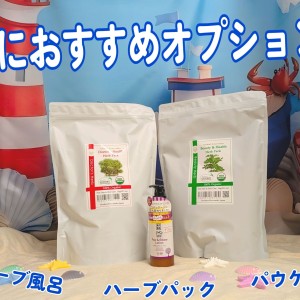 【 トリミング 】暑さ!ニオイ!夏のお悩み解決オプション3選!