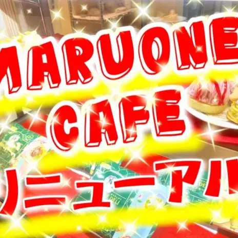 【 商品レビュー 】カフェデリ＆スイーツ新入荷！！【 WEBチラシ】