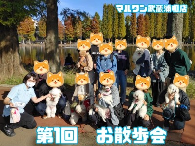 【 しつけ個別相談会 】愛犬との絆の結び方レクチャーとお悩み相談！お散歩編