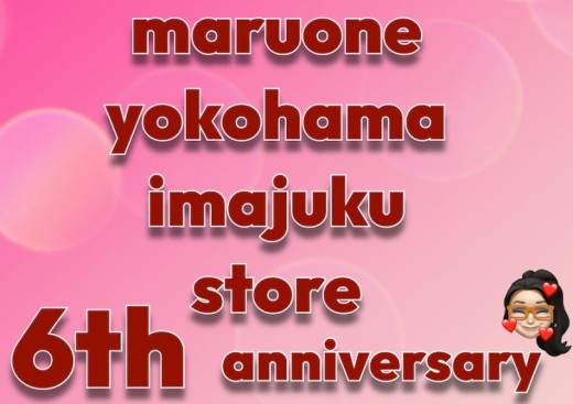 【 周年祭 】マルワン横浜今宿店6歳の誕生日！缶バッチイベントのお知らせ！