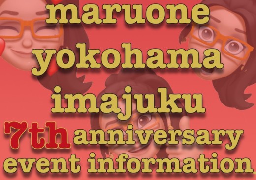 【 周年祭 】マルワン横浜今宿店7歳のバースデー！缶バッチイベントのお知らせ！