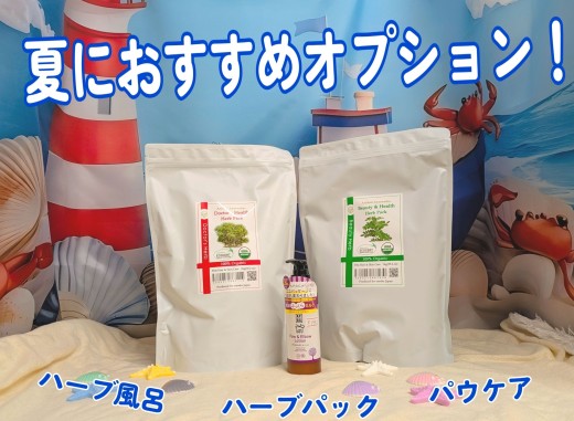 【 トリミング 】暑さ！ニオイ！夏のお悩み解決オプション3選！