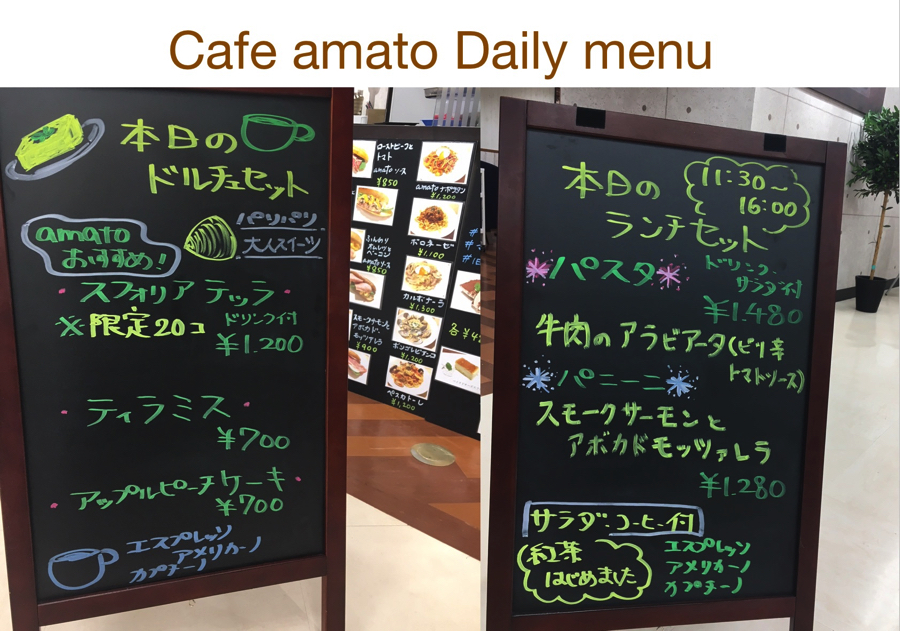 その他にもお得な日替わりパスタ・パニーニメニューもご用意しています。 | 【ドッグカフェ】絶品！amatoの人気メニューランキング！：amato VOL.2