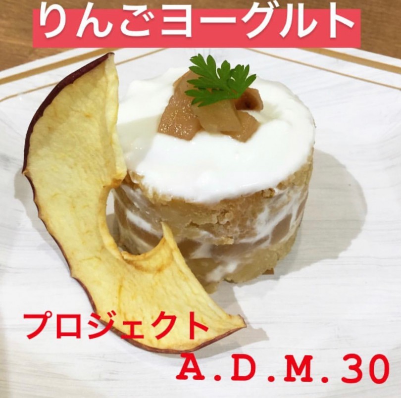 新メニュー りんごヨーグルト 作り方1 | ドッグカフェ amato