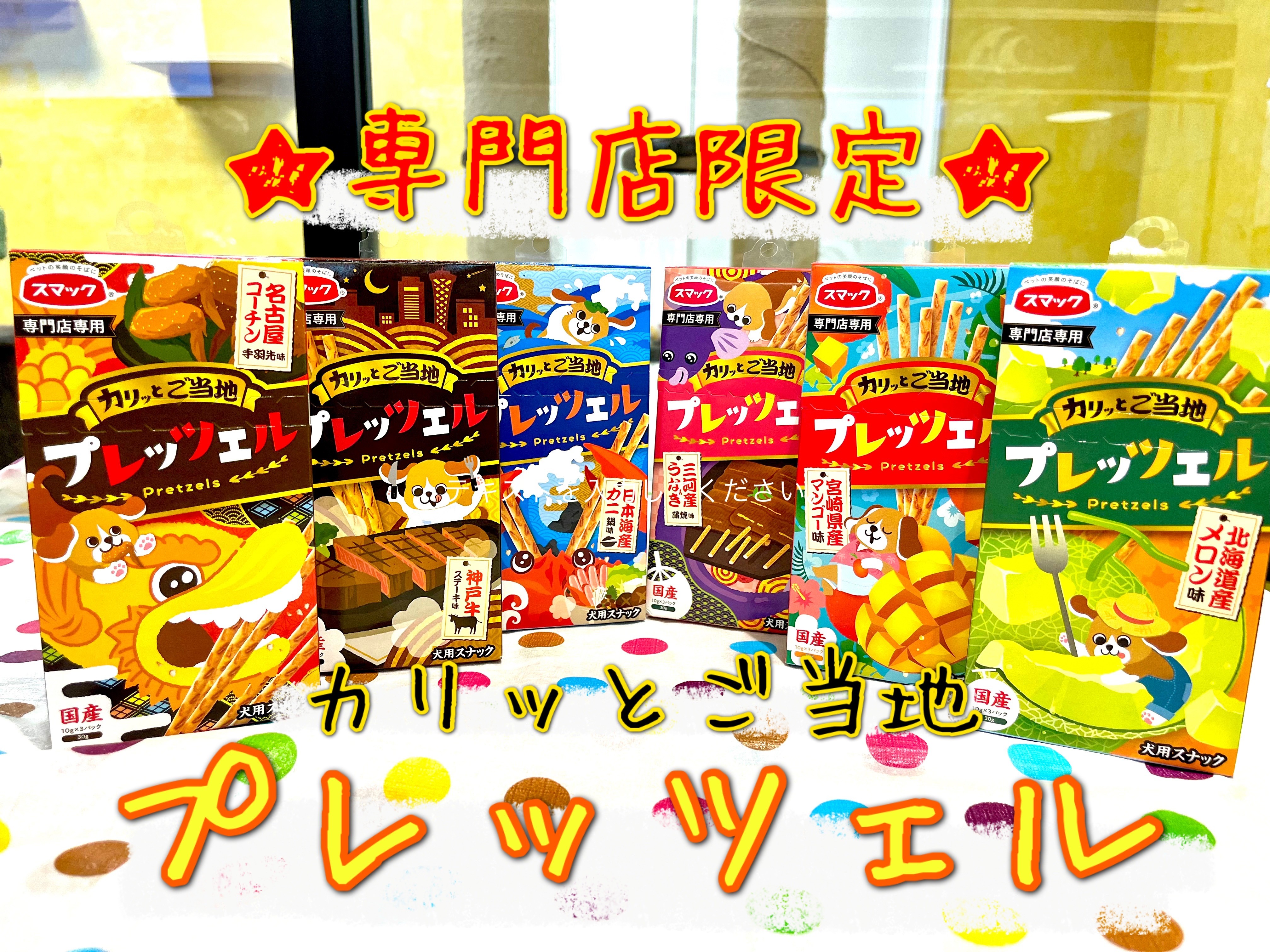 商品レビュー 】プレゼントにも最適！専門店限定プレッツェル