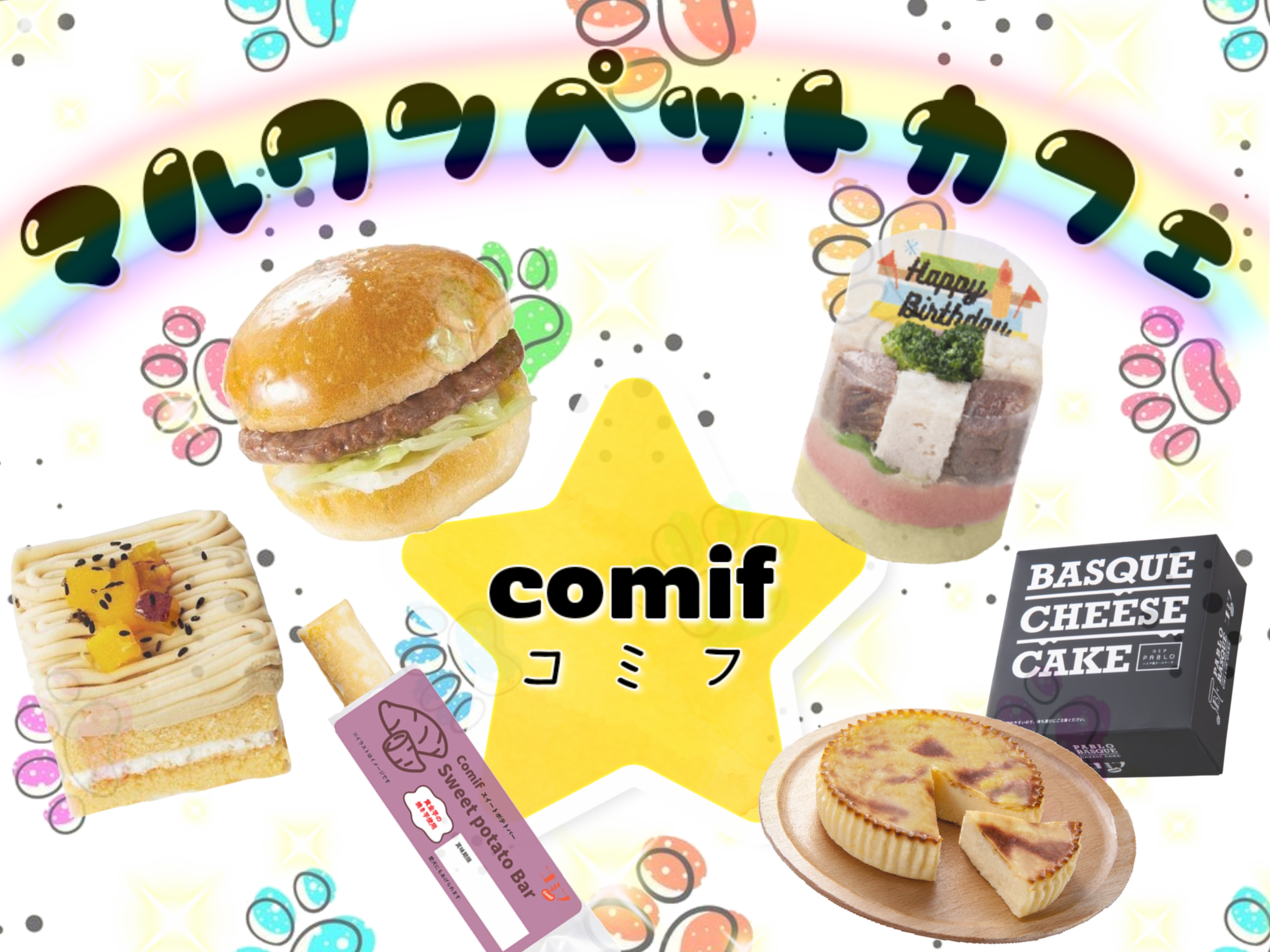 商品レビュー 】新メニューのご案内！マルワン横浜元町ペットカフェ